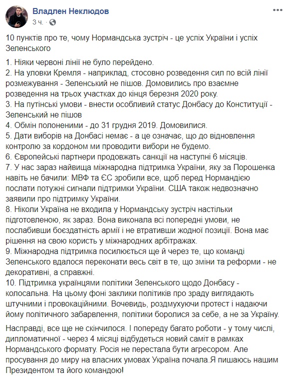null "Жалкий стареющий монстр". 10 мнений из соцсетей о саммите Зеленский - Путин