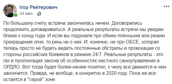 null "Жалкий стареющий монстр". 10 мнений из соцсетей о саммите Зеленский - Путин