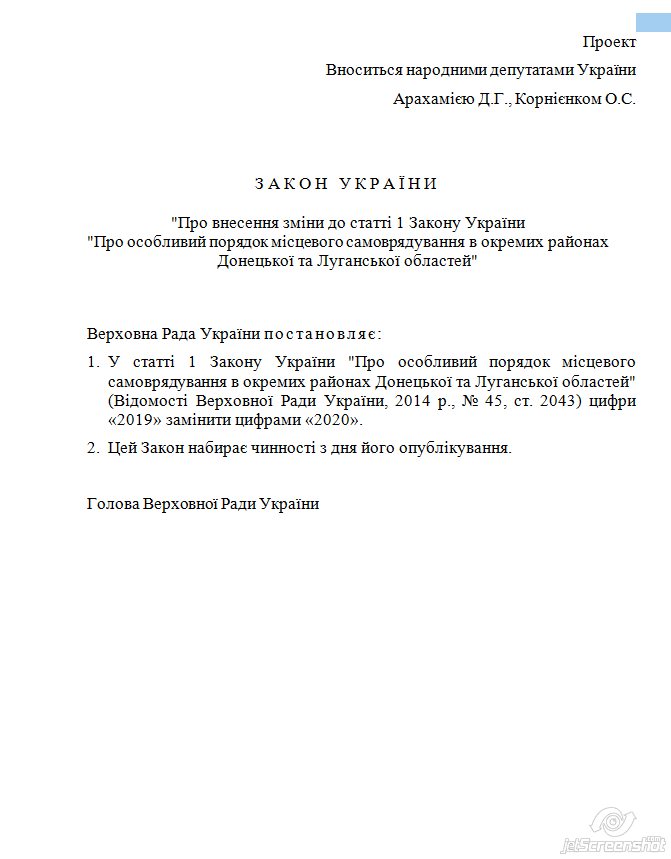Арахамия прояснил подробности законопроекта о статусе Донбасса 