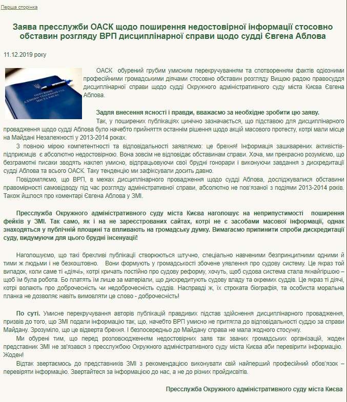 "Зашкваренные активисты, писаки". Суд Вовка повеселил соцсети