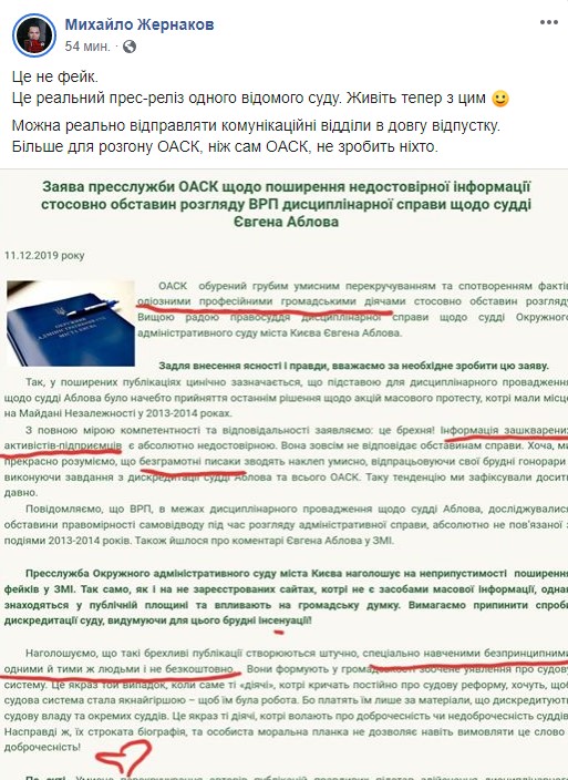 "Зашкваренные активисты, писаки". Суд Вовка повеселил соцсети