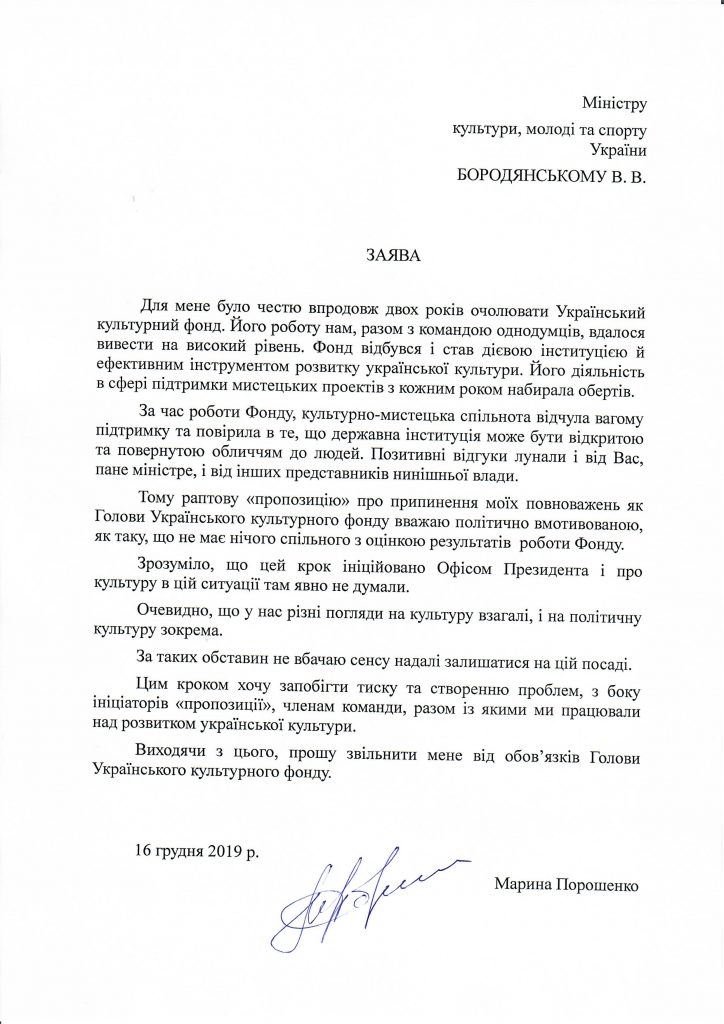 Жена Порошенко досрочно увольняется из Культурного фонда