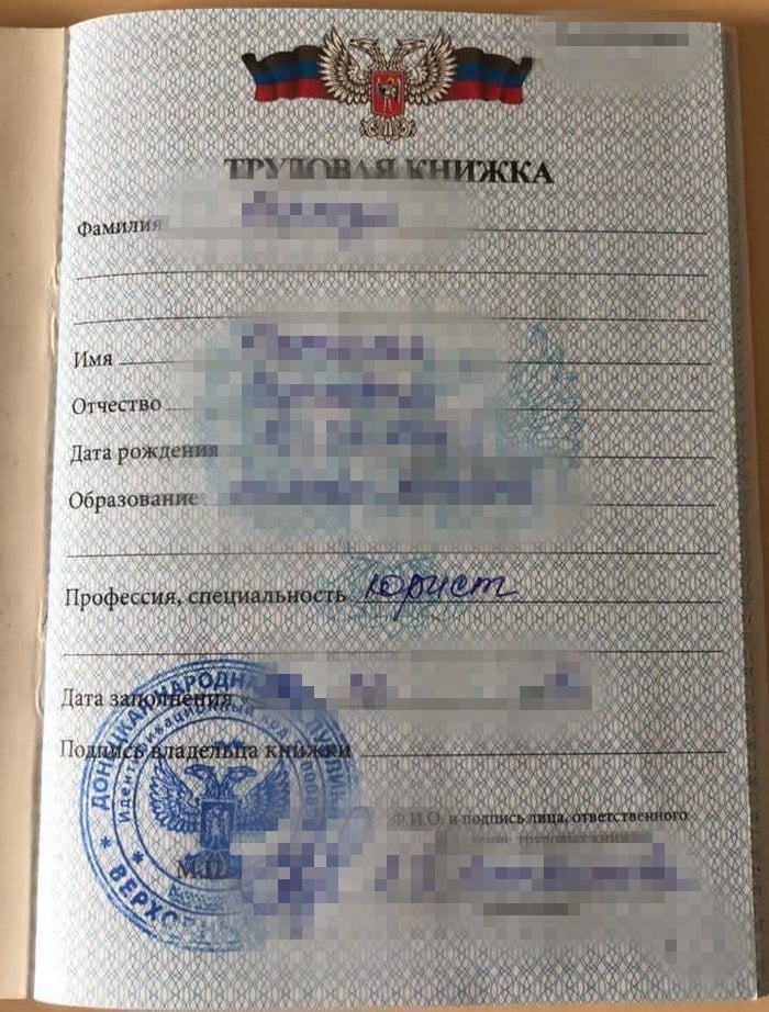 Фото 2 - пресс-служба СБУ СБУ раскрыла "юристку" боевиков: ей грозит 15 лет тюрьмы - фото