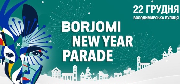 Выходные в Киеве. Дабл Трипл Snow Fest, новогодний парад, ярмарки