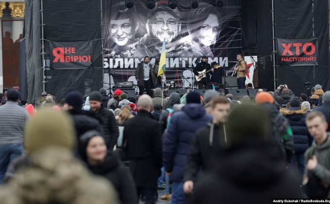 На Майдане проходит акция в поддержку фигурантов дела Шеремета