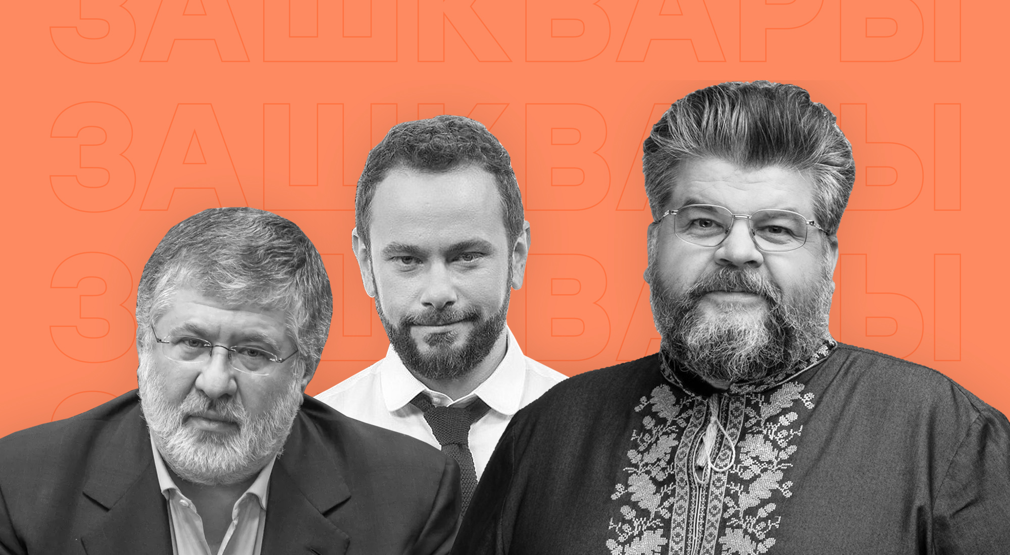 Дубинский, Мендель, Яременко. 10 главных скандалов года - Фото
