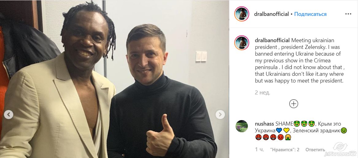 2020-01-05_14-23_dralbanofficial в Instagram Dr. Alban убрал в Instagram упоминание о вмешательстве президента