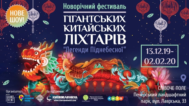 Выходные в Киеве: Монгольфьерия, Холи на льду, поход в телецентр