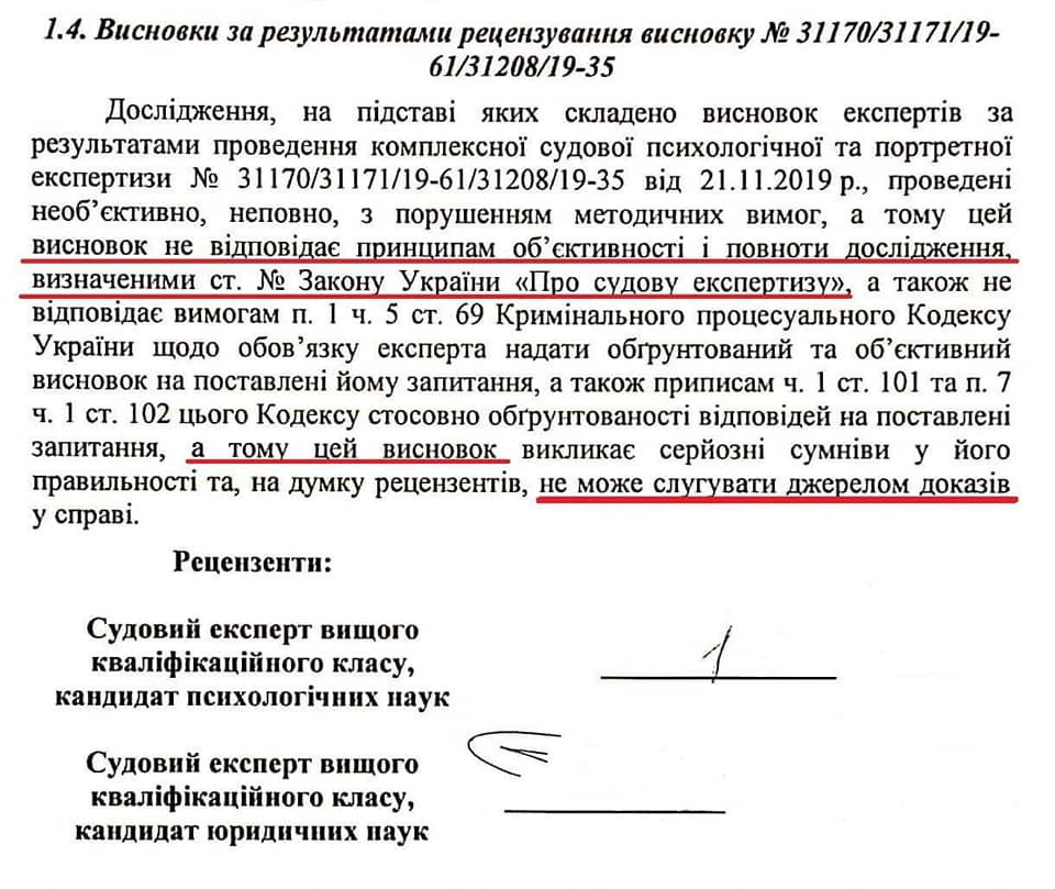 эксперты 2 Дело Шеремета: эксперты признали доказательства МВД неполными