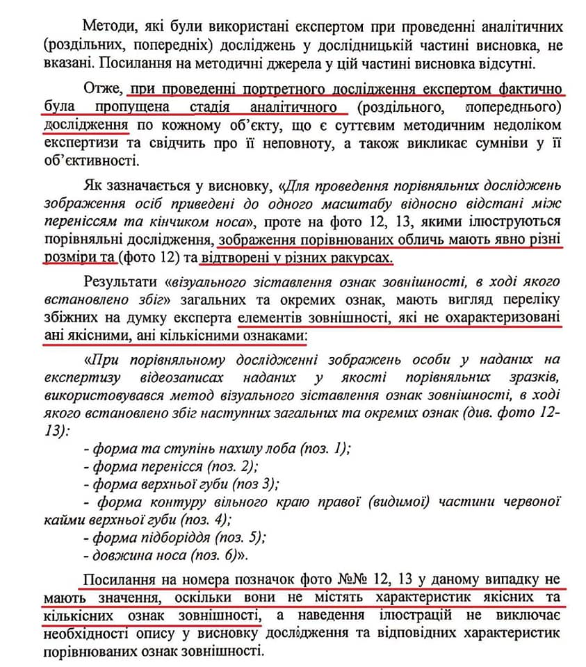 эксперты 3 Дело Шеремета: эксперты признали доказательства МВД неполными