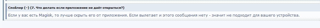 Несовместимость Дія со смартфоном. Описание 4pda