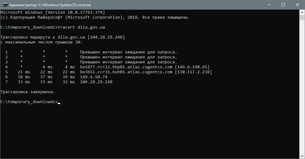 Определение пути к домену diia.gov.ua командой tracert