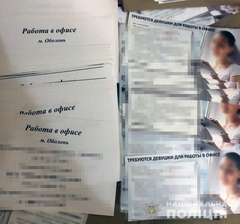 Фото 2 - пресс-служба НПУ В Киеве полиция "накрыла" виртуальную порно-студию: видео и фото