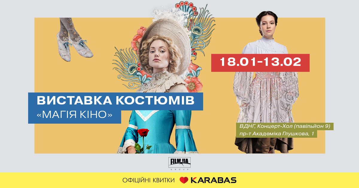 Выходные в Киеве. Световое шоу-спектакль, уикенд вареников, веган-экспо