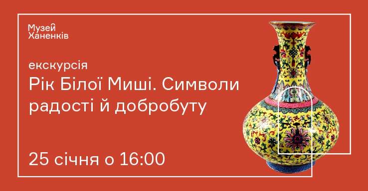 Выходные в Киеве: Китайский новый год, вечера французского кино