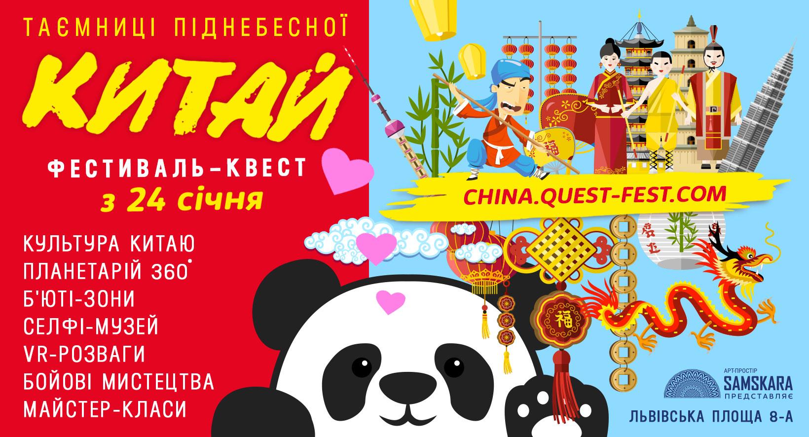 Выходные в Киеве: Китайский новый год, вечера французского кино