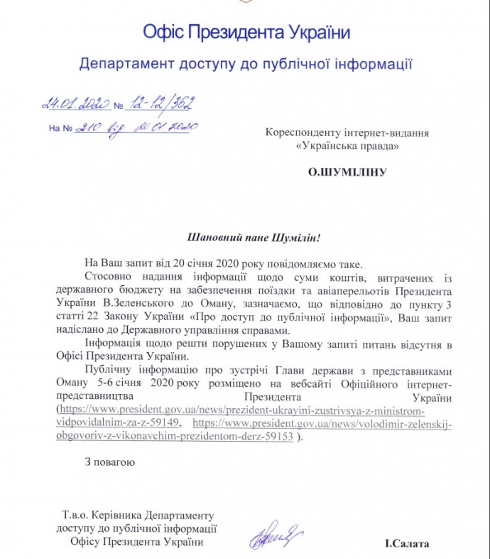 В ОП не знають, із ким літав і що підписував Зеленський в Омані