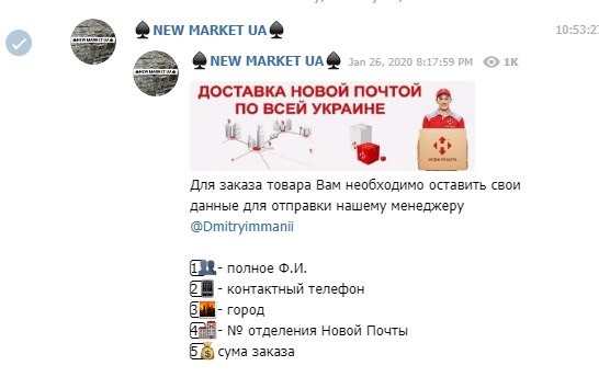 Мошенники в Facebook продают фальшивые деньги и отправляют их Новой почтой