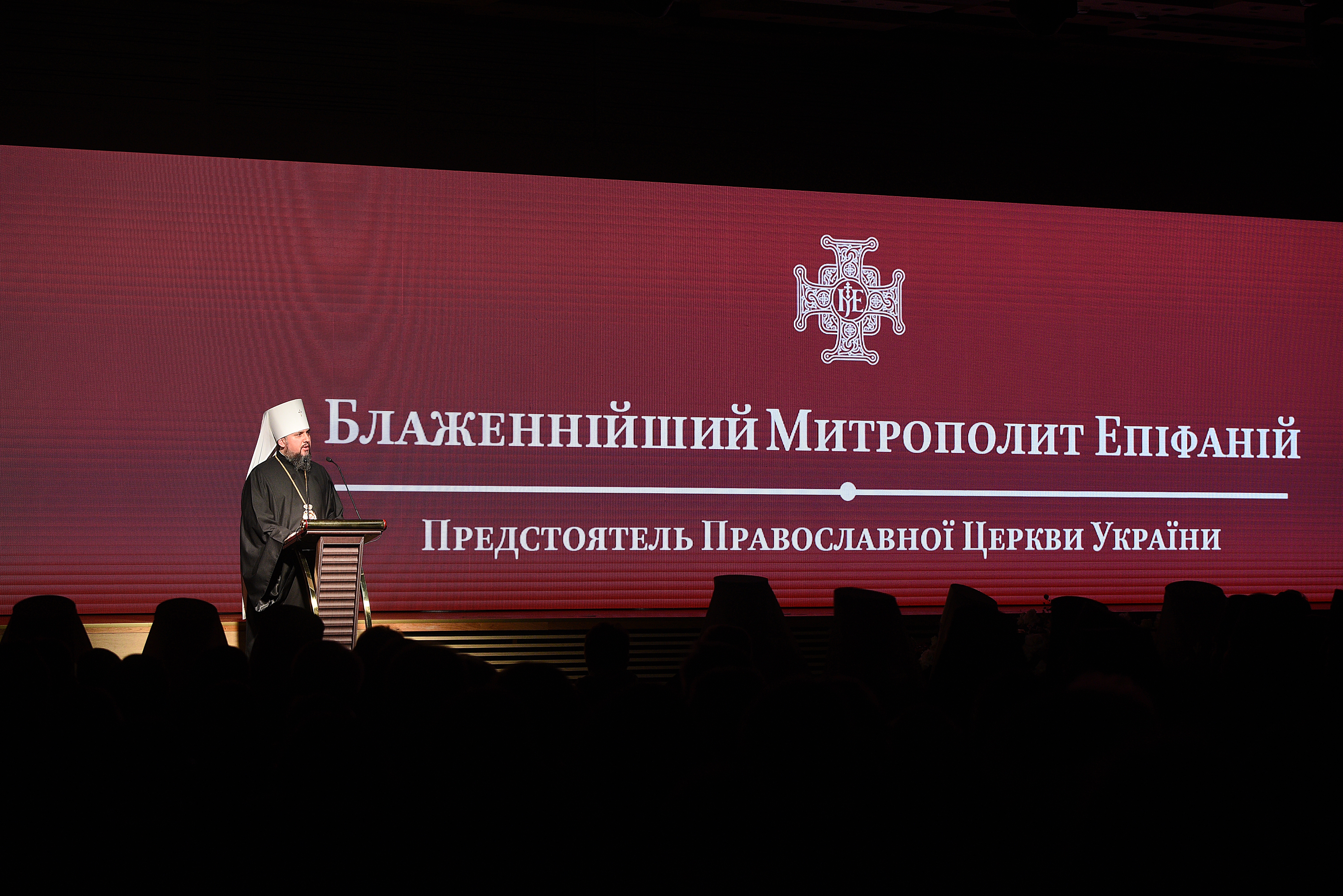 От нас зависит, каким путем мы пойдем дальше. Обращение Епифания