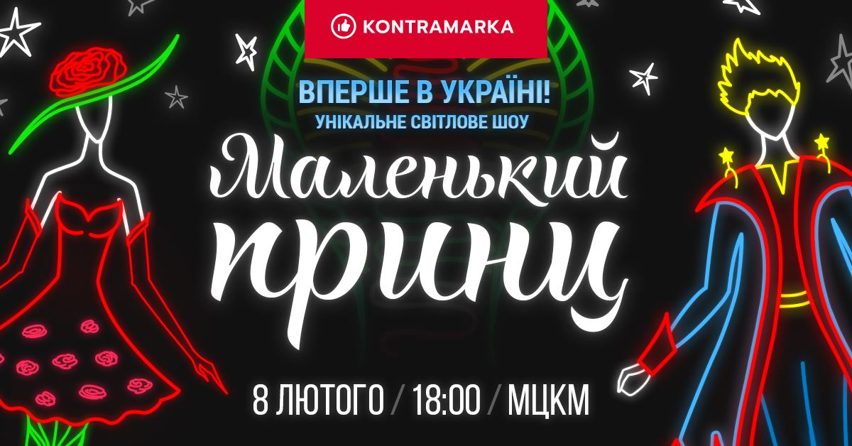 Выходные в Киеве. Световое шоу-спектакль, уикенд вареников, веган-экспо