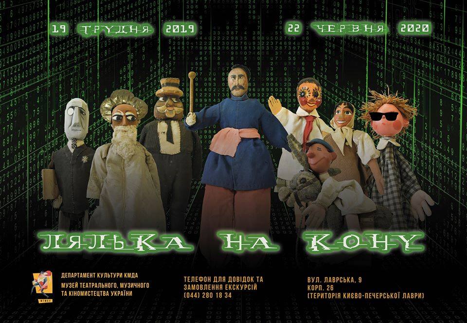 Выходные в Киеве. Световое шоу-спектакль, уикенд вареников, веган-экспо