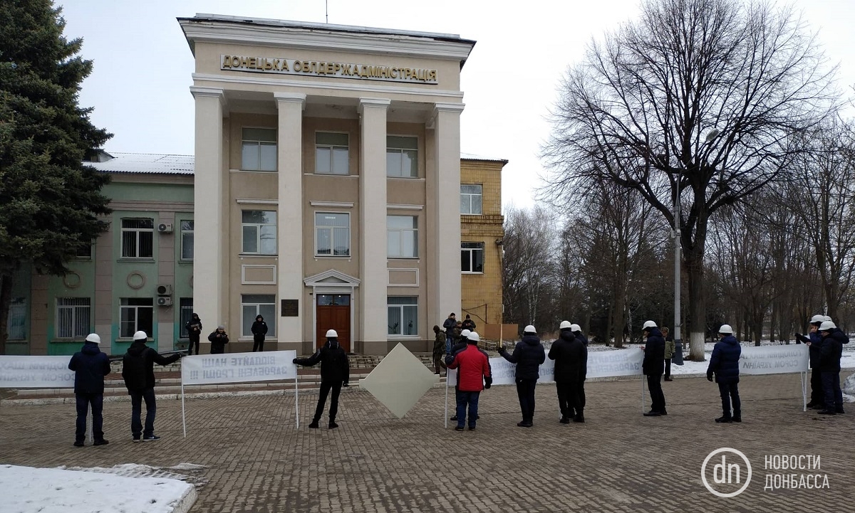 null Шахтеры пикетировали Донецкую облгосадминистрацию: фото