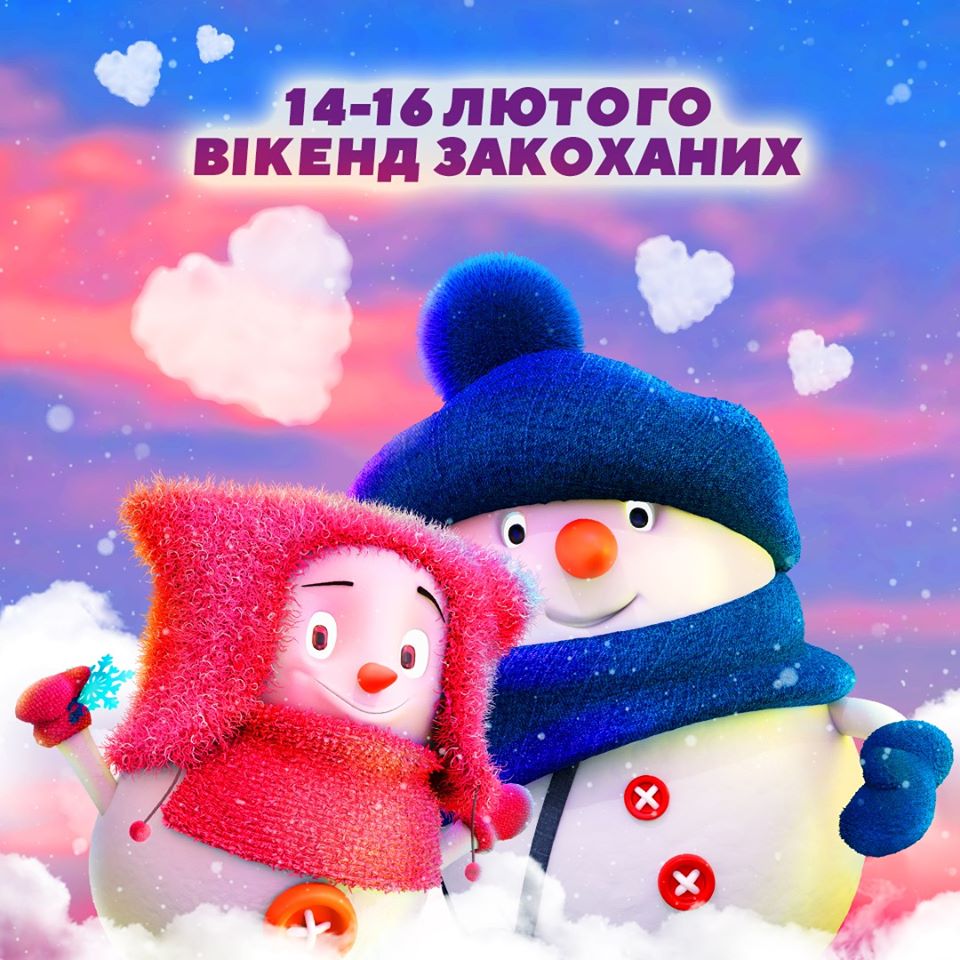 Выходные в Киеве. Шоу Cirque du Soleil, уикенд влюбленных, выставка Ройтбурда