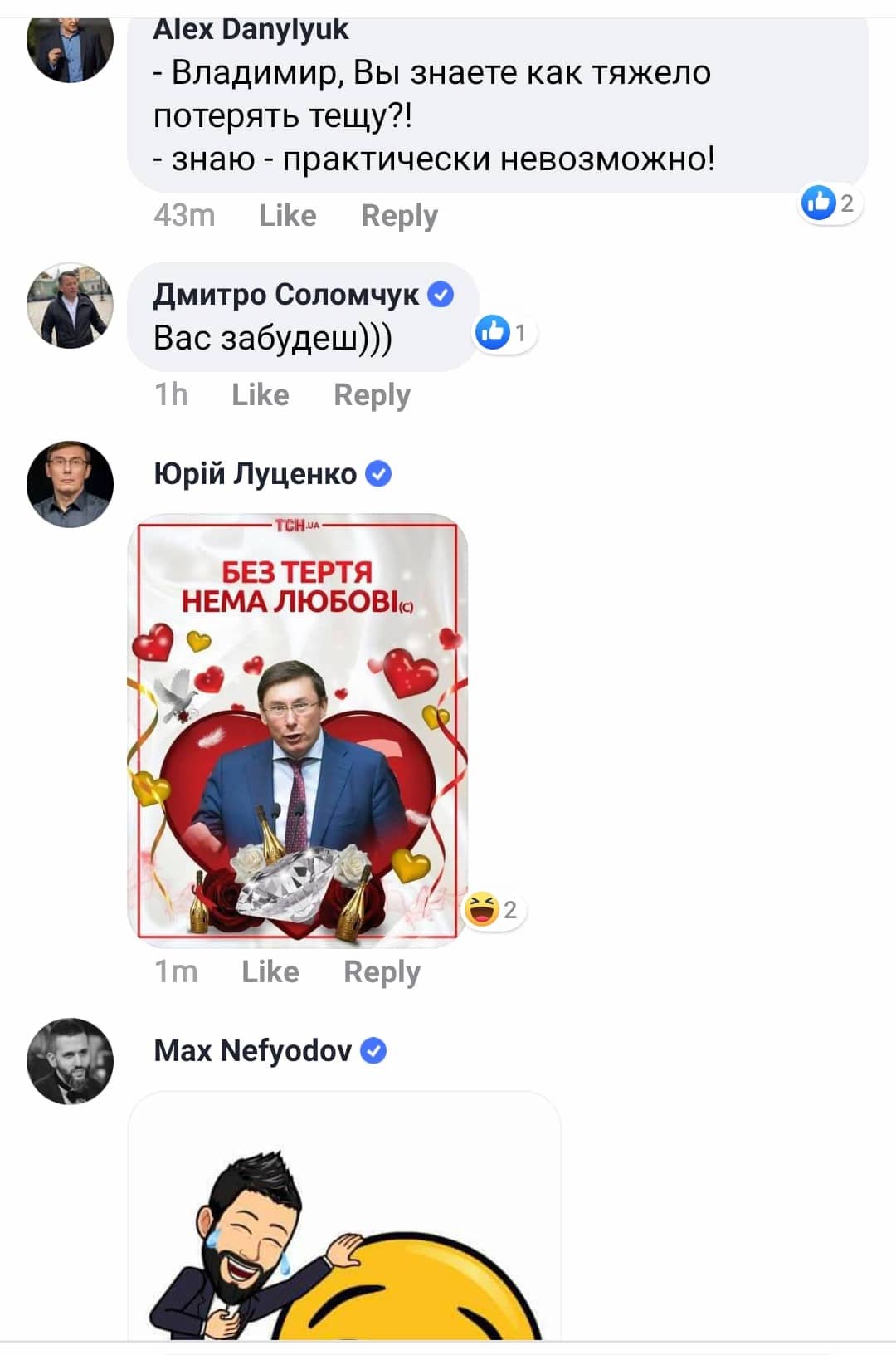 Богдан запостил валентинку в ФБ. Тимошенко написал, что скучает