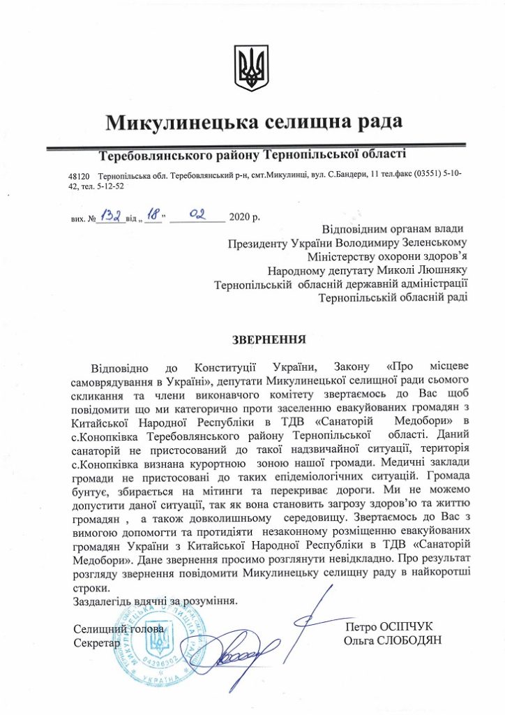 В Микулинцах против украинцев из Уханя поставили блокпосты: видео