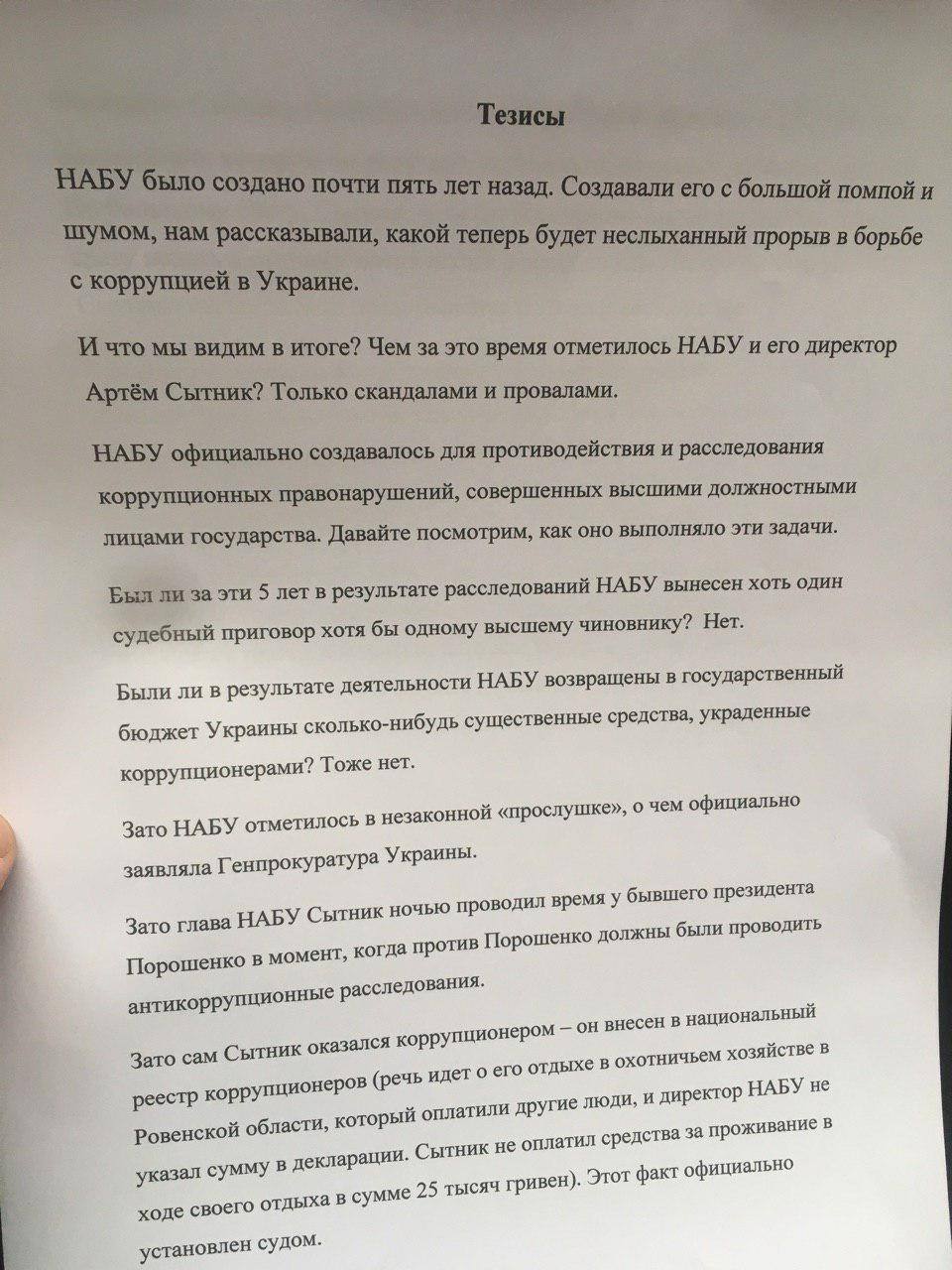 Увольнение Трубы и Сытника. ПочувствуйТЕ разницу
