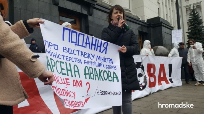 У Офиса президента требуют отставки Авакова: фото, видео