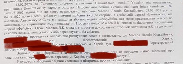 null По делу Шеремета новый обыск: в Харькове пришли к юристу-защитнику Антоненко
