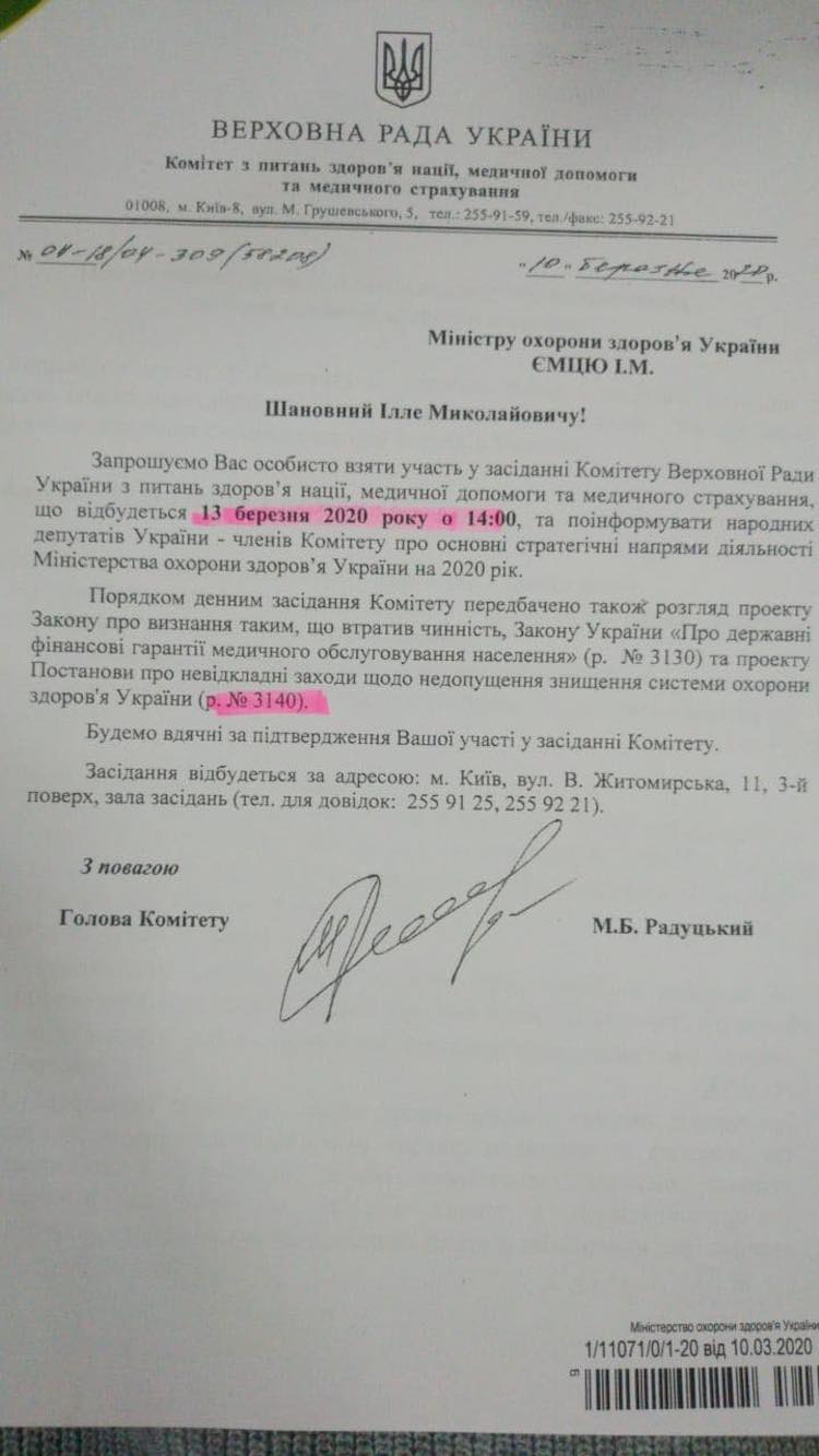 На комитете здоровья нации рассмотрят отмену медреформы - УП