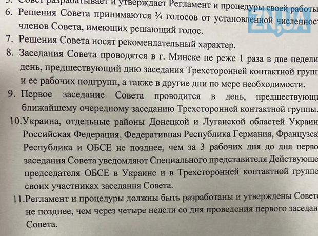 null "Консультации" с боевиками. О чем договорились 11 марта в Минске – документ