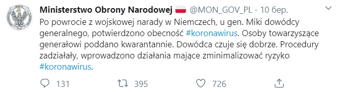 null Том Хэнкс, тренер "Арсенала", жена Трюдо. Известные люди, которые заразились коронавирусом