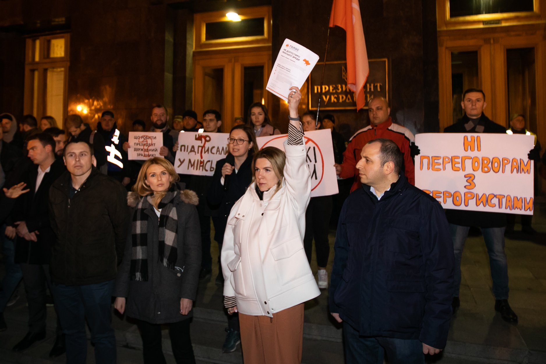 Митинг возле Офиса президента (Фото: пресс-служба партии Голос)
