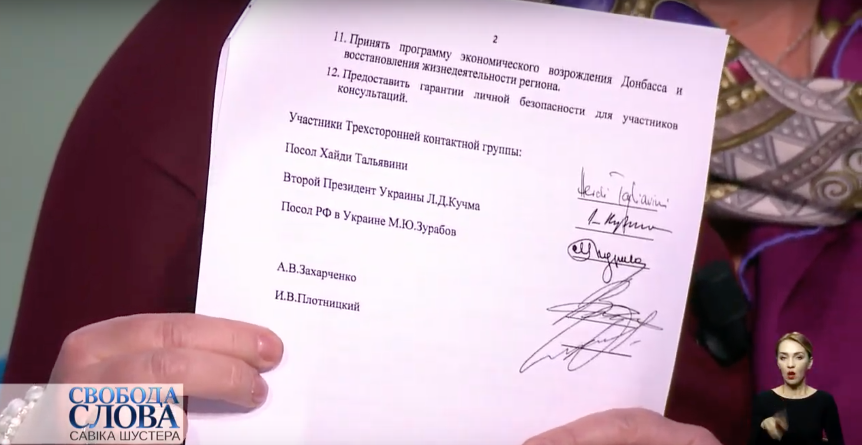 Скриншот с видео