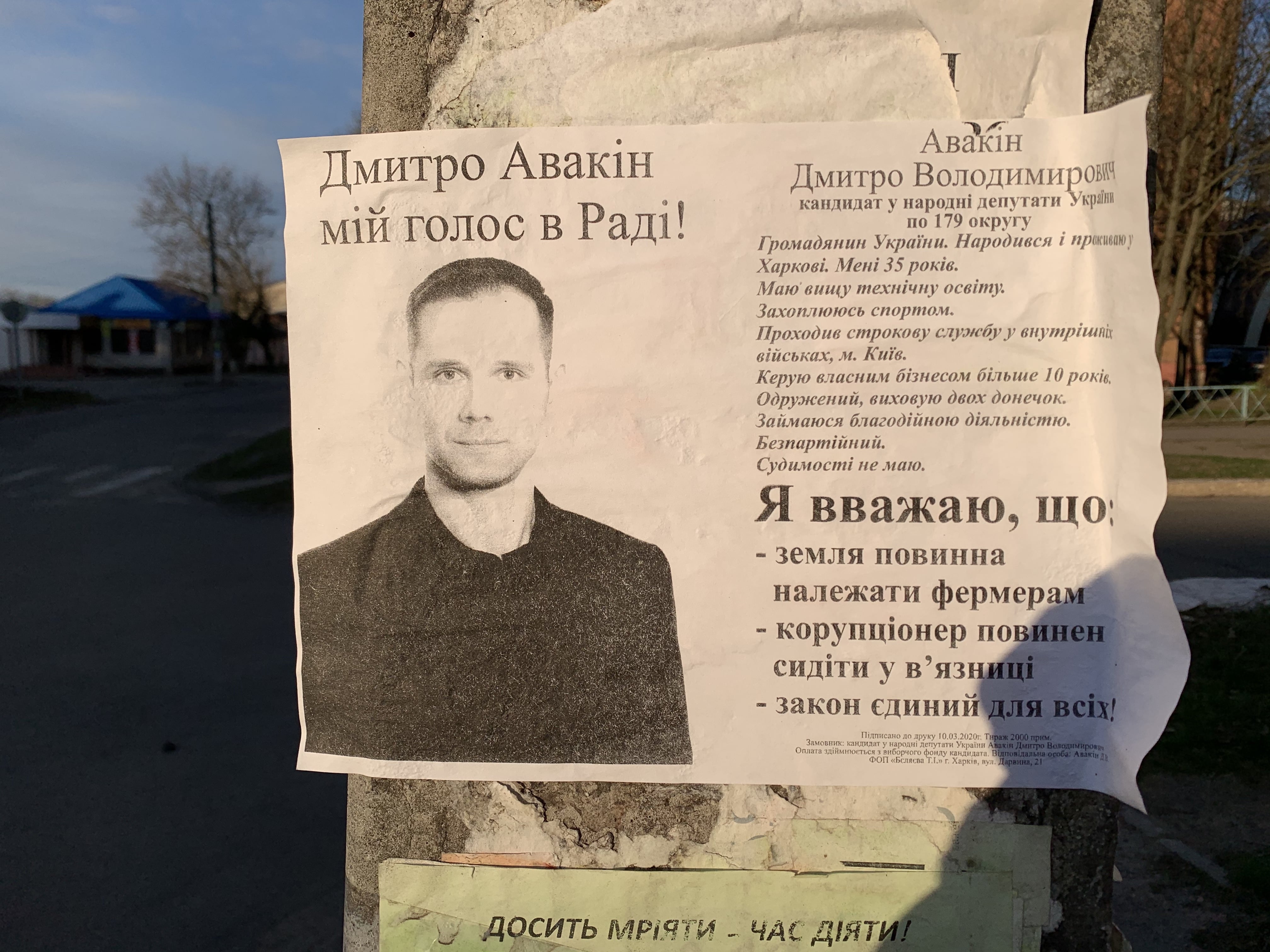 Довыборы в Раду на 179 округе Довыборы в Раду на 179 округе: фото