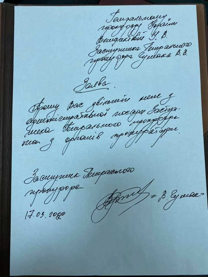 Заявление Чумака об увольнении Заявление Чумака об увольнении: фото