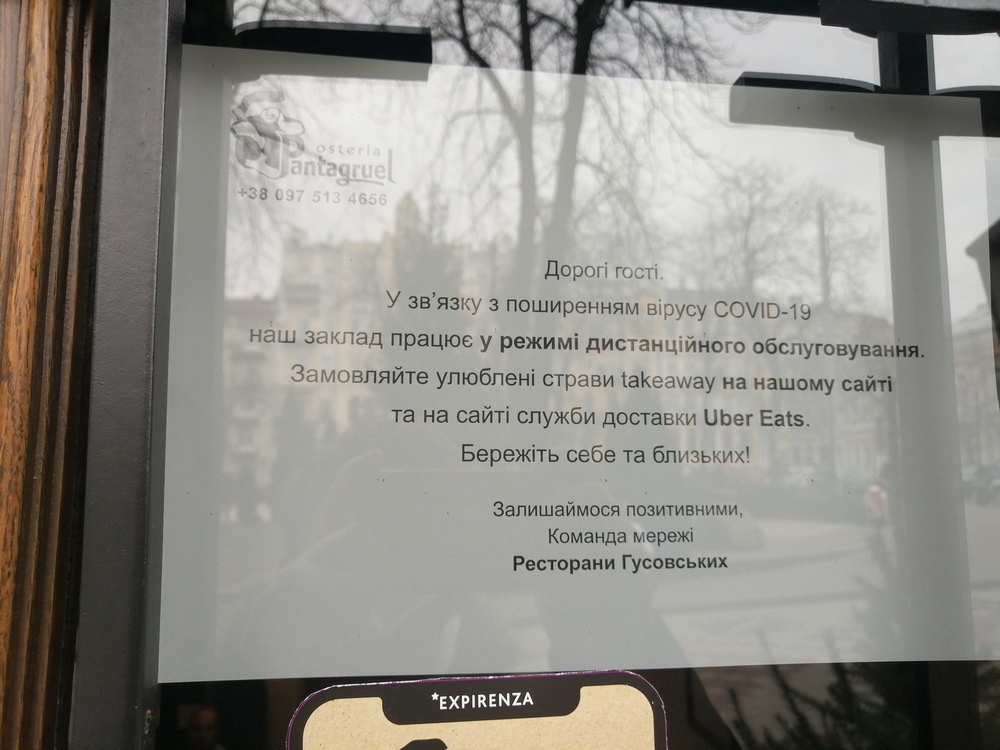 Вывеска на двери ресторана