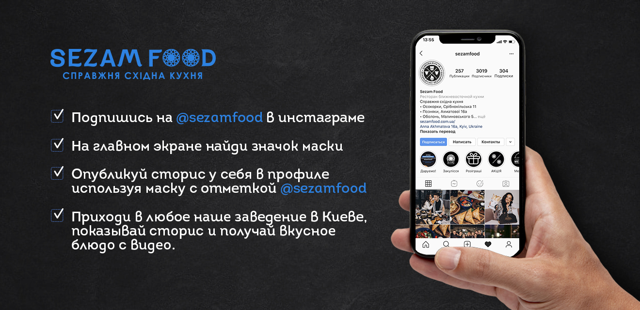 Как накормить людей с помощью новых технологий - опыт Shashlikyan & Sezamfood
