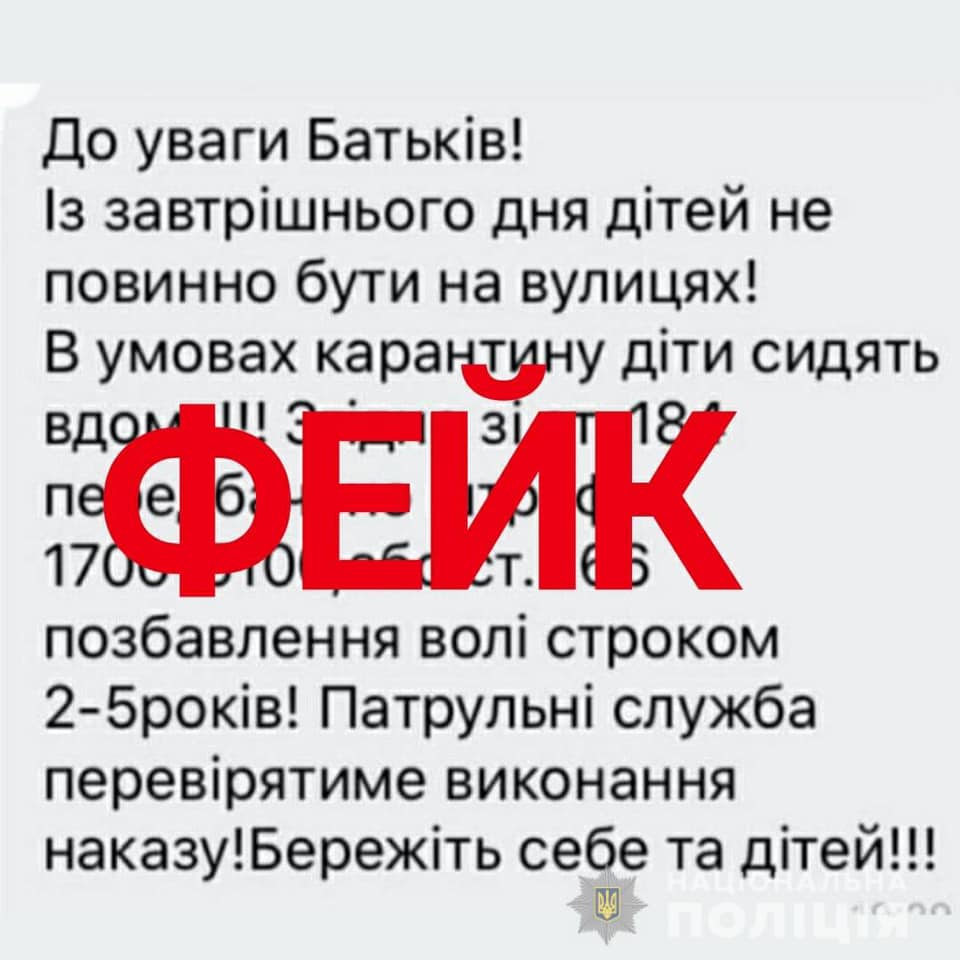"Прилетит дезинфектор в голубом вертолете". Шесть фейков о коронавирусе: что за ними стоит