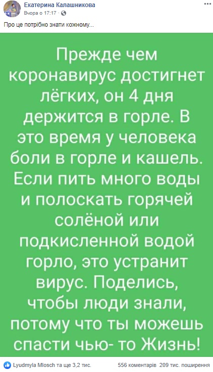 "Прилетит дезинфектор в голубом вертолете". Шесть фейков о коронавирусе: что за ними стоит