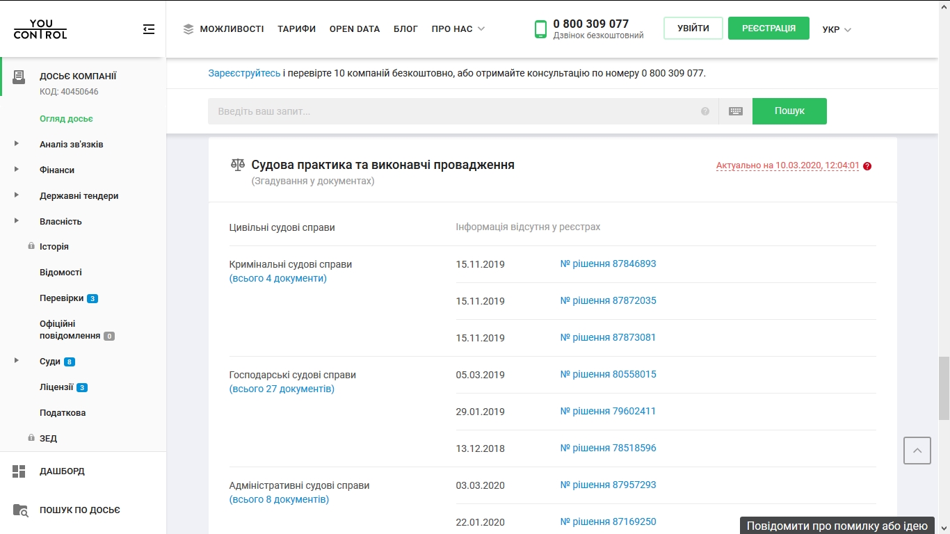 Информация о подрядчике строительства ЖК Тайм