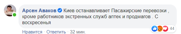 Общественный транспорт в Киеве прекратит пассажирские перевозки