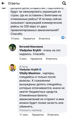 Скриншот Виталия Максимова