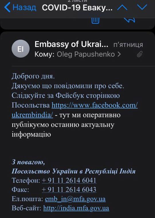 Скриншот Олега Папушенко