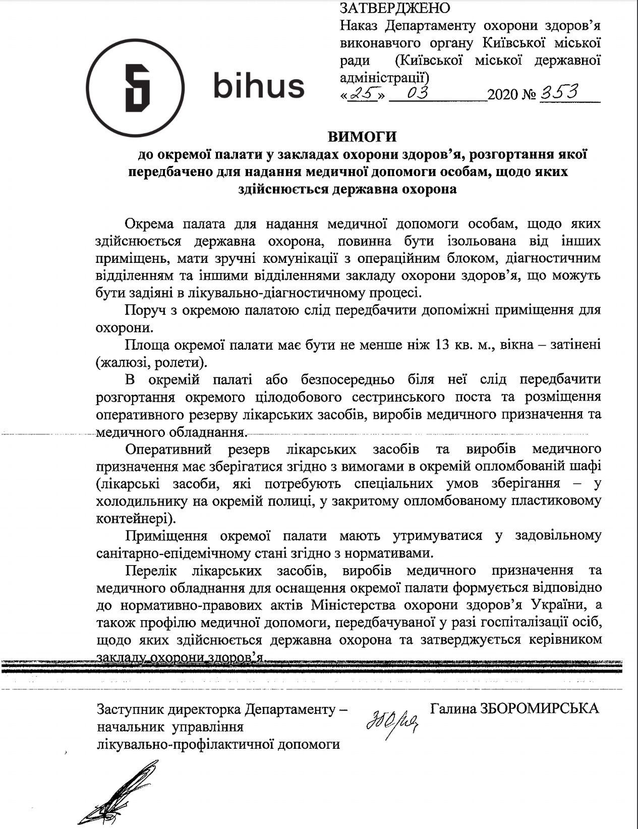 Киевским больницам приказали подготовить места для "первых лиц" - Bihus.info