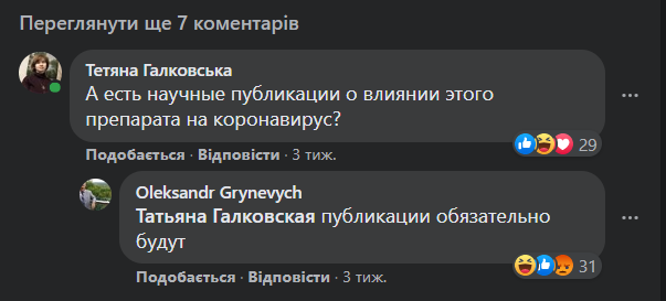Кабмину предлагают лечить коронавирус травяной настойкой. Предлагает Академия меднаук 