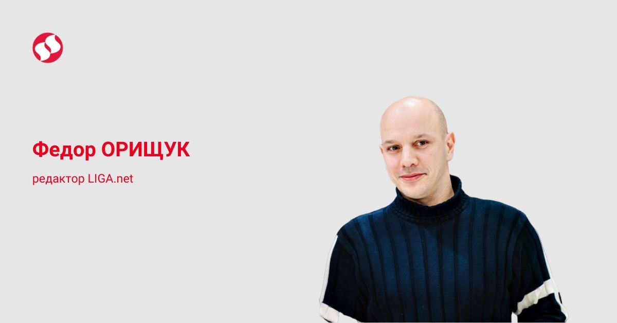 Федор Орищук